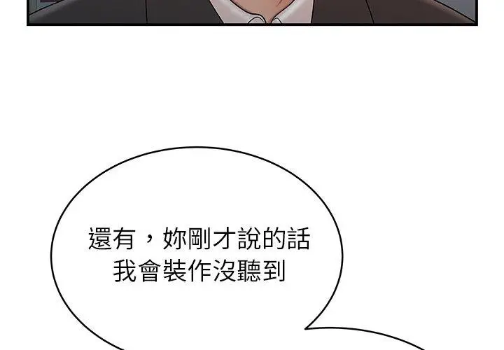 漫画《绝命陷阱》第47话第4张图