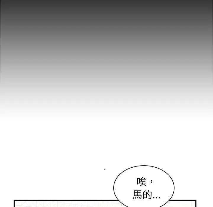 漫画《绝命陷阱》第47话第44张图