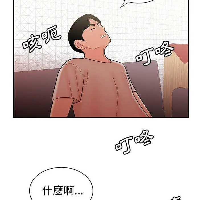 漫画《绝命陷阱》第47话第45张图
