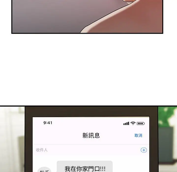 漫画《绝命陷阱》第47话第48张图