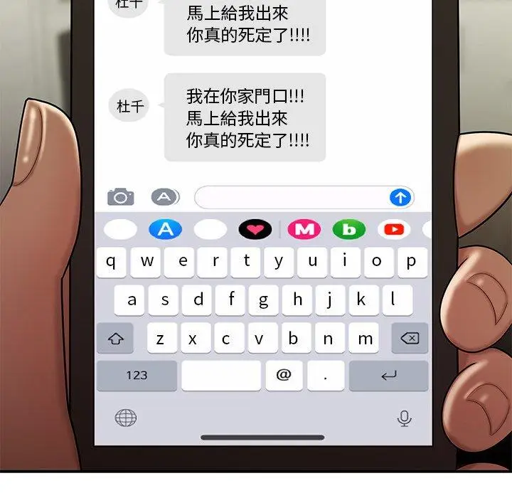 漫画《绝命陷阱》第47话第49张图