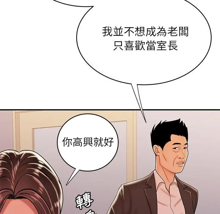 漫画《绝命陷阱》第47话第5张图