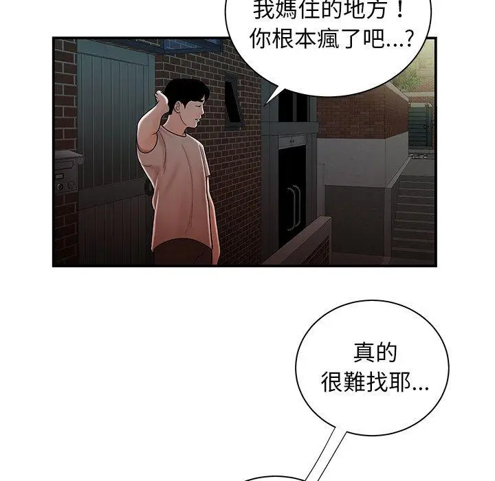 漫画《绝命陷阱》第47话第52张图