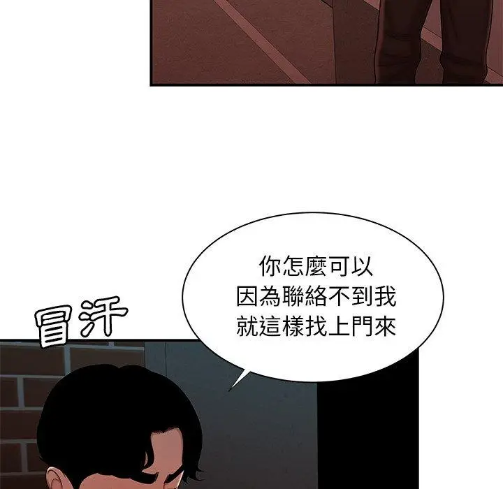 漫画《绝命陷阱》第47话第54张图