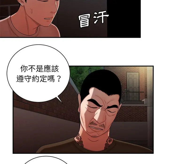 漫画《绝命陷阱》第47话第55张图