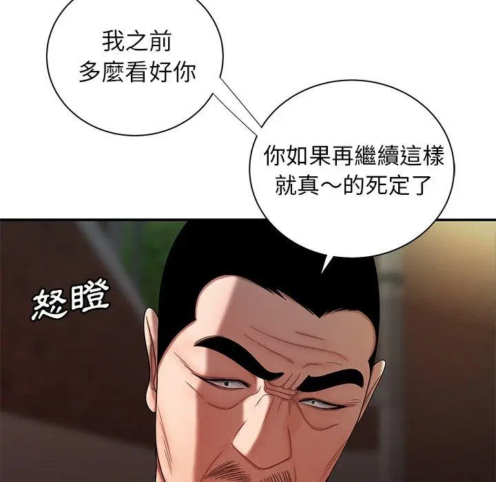 漫画《绝命陷阱》第47话第56张图