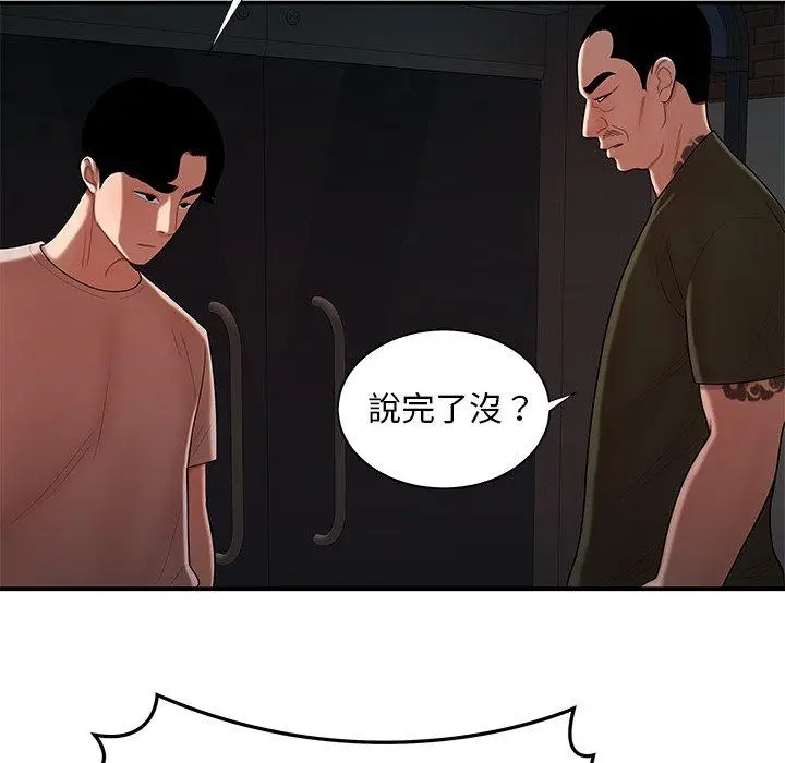 漫画《绝命陷阱》第47话第59张图