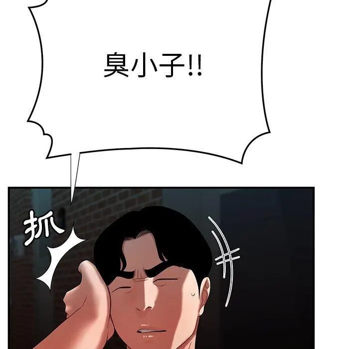 漫画《绝命陷阱》第47话第60张图