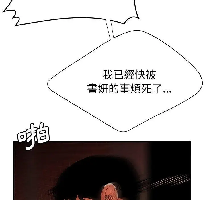 漫画《绝命陷阱》第47话第65张图