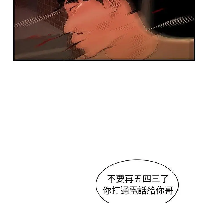 漫画《绝命陷阱》第47话第66张图