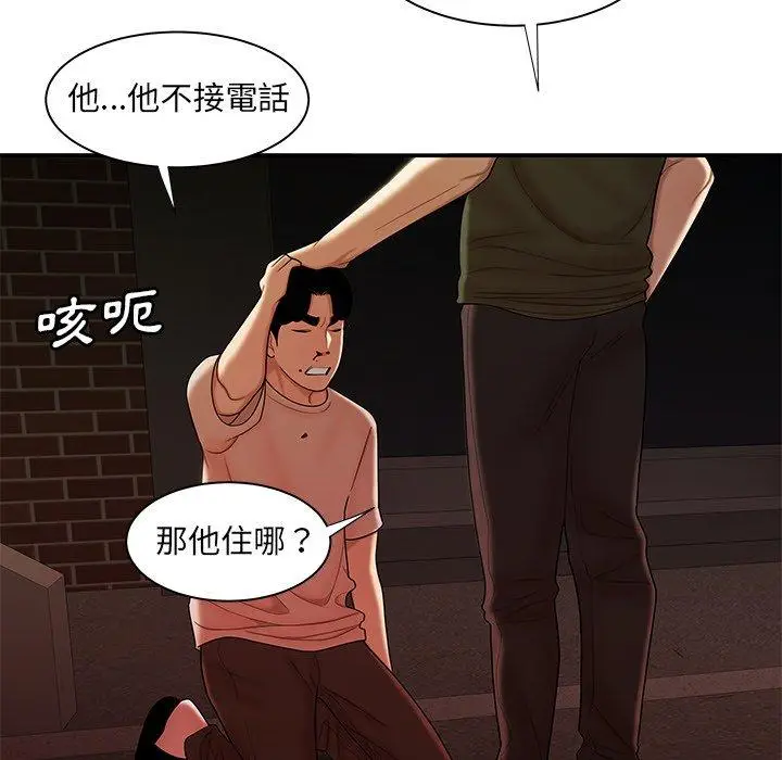 漫画《绝命陷阱》第47话第67张图