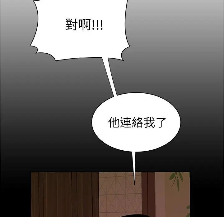 漫画《绝命陷阱》第47话第72张图