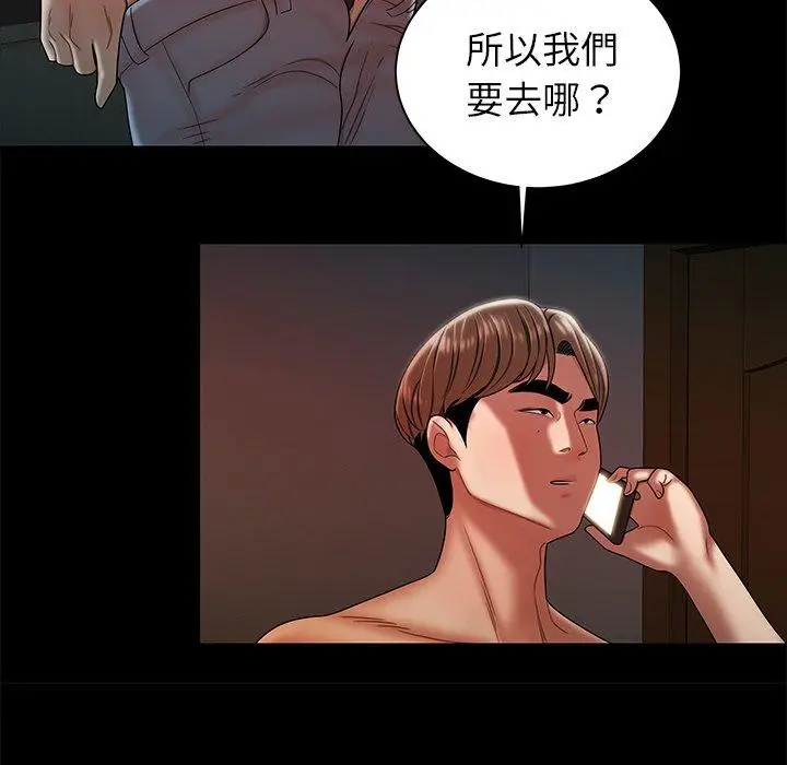 漫画《绝命陷阱》第47话第75张图