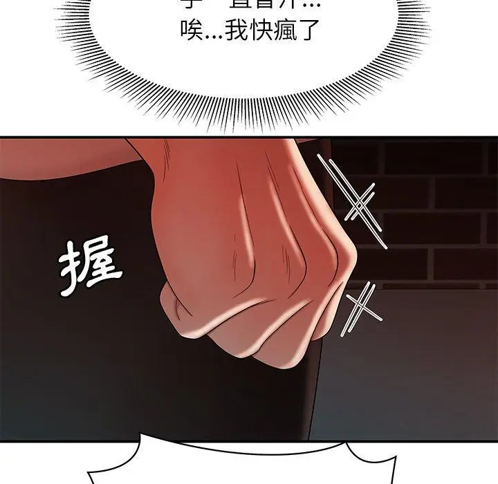 漫画《绝命陷阱》第47话第92张图