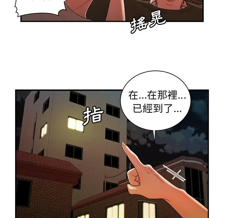 漫画《绝命陷阱》第47话第94张图