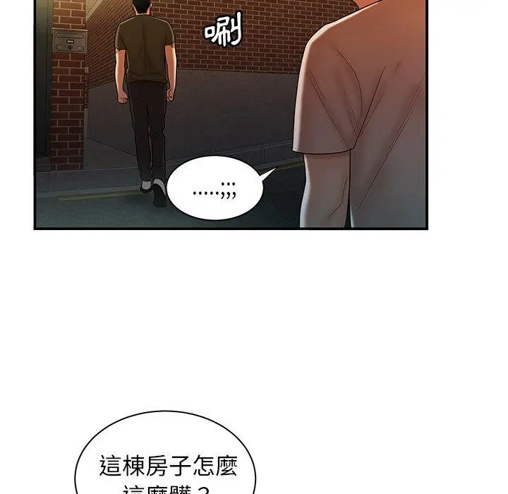 漫画《绝命陷阱》第47话第97张图