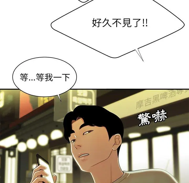 漫画《绝命陷阱》第48话第100张图