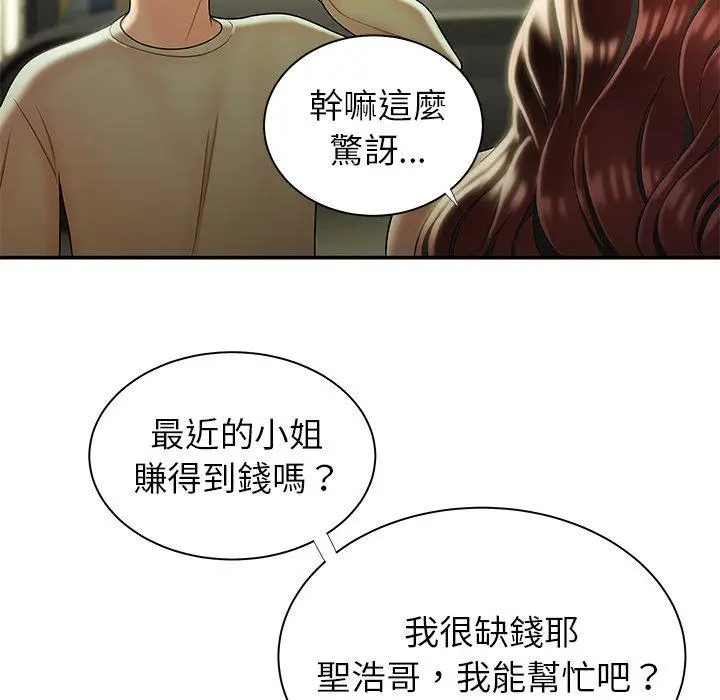 漫画《绝命陷阱》第48话第105张图