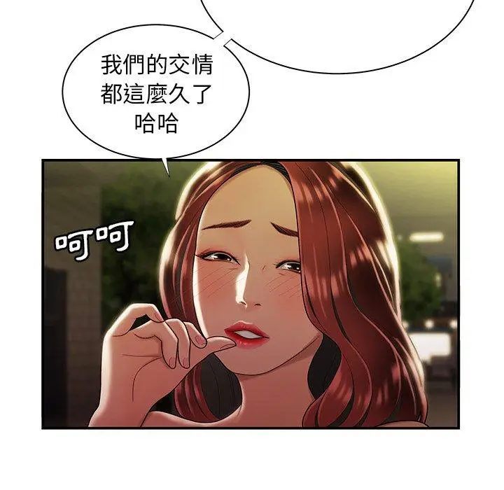 漫画《绝命陷阱》第48话第106张图