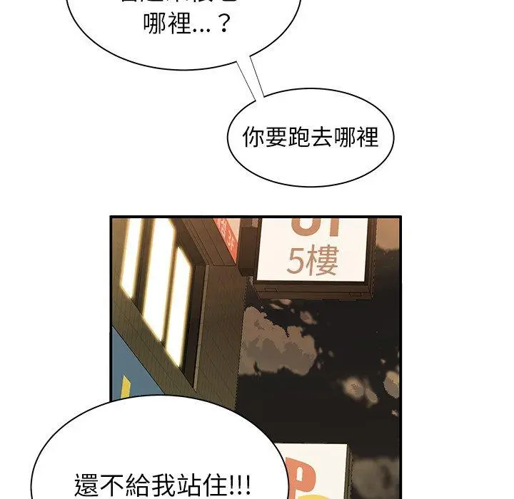 漫画《绝命陷阱》第48话第109张图