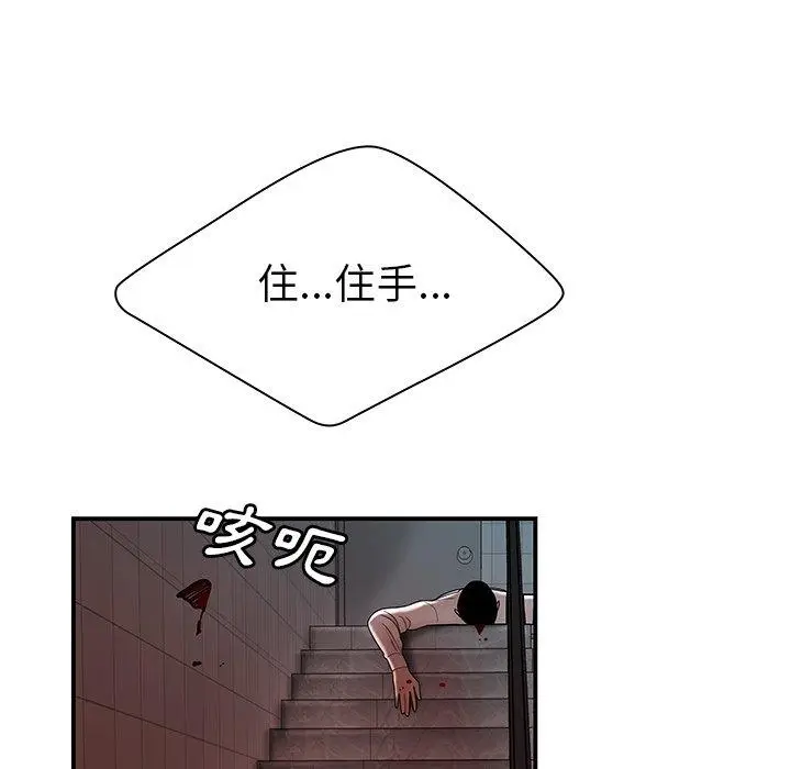 漫画《绝命陷阱》第48话第11张图