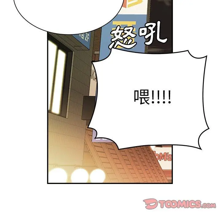 漫画《绝命陷阱》第48话第110张图