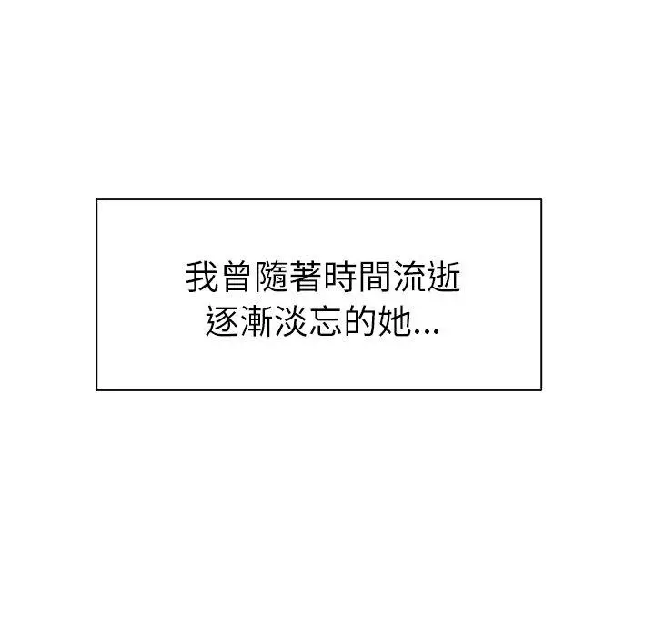 漫画《绝命陷阱》第48话第111张图