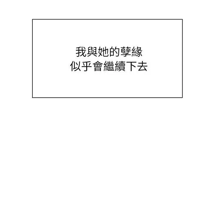 漫画《绝命陷阱》第48话第112张图