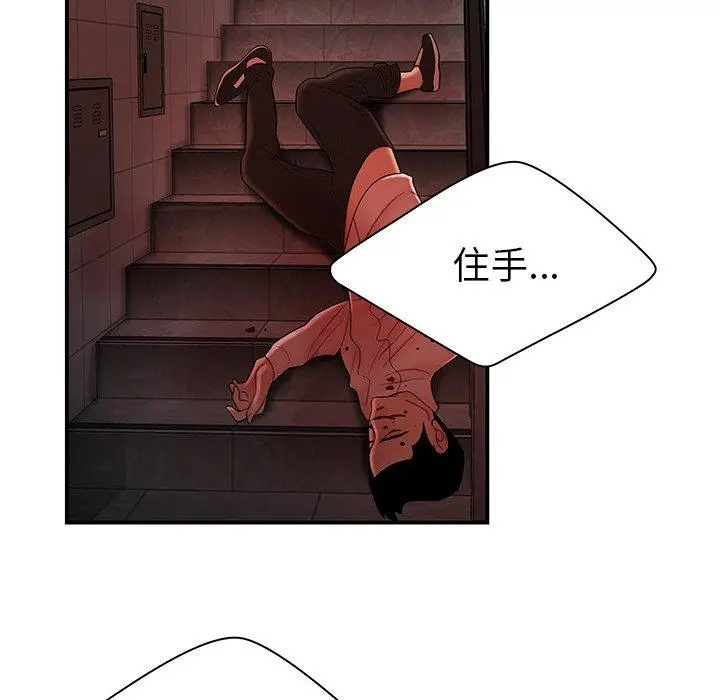 漫画《绝命陷阱》第48话第12张图