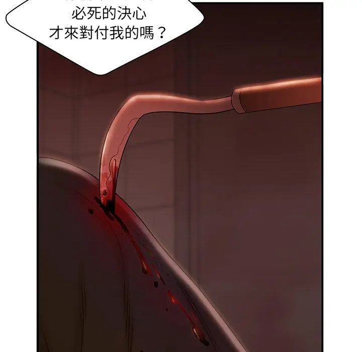 漫画《绝命陷阱》第48话第15张图