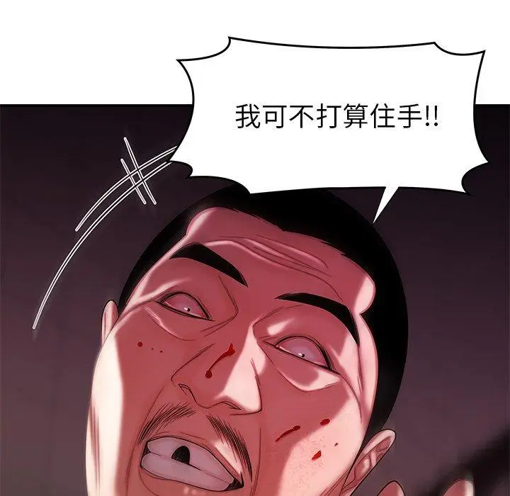 漫画《绝命陷阱》第48话第19张图