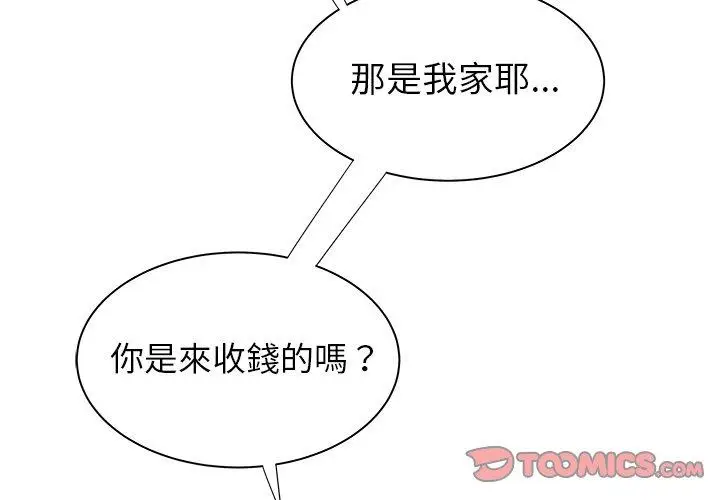 漫画《绝命陷阱》第48话第2张图