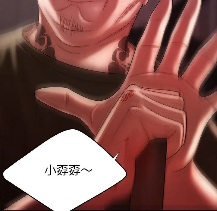 漫画《绝命陷阱》第48话第20张图