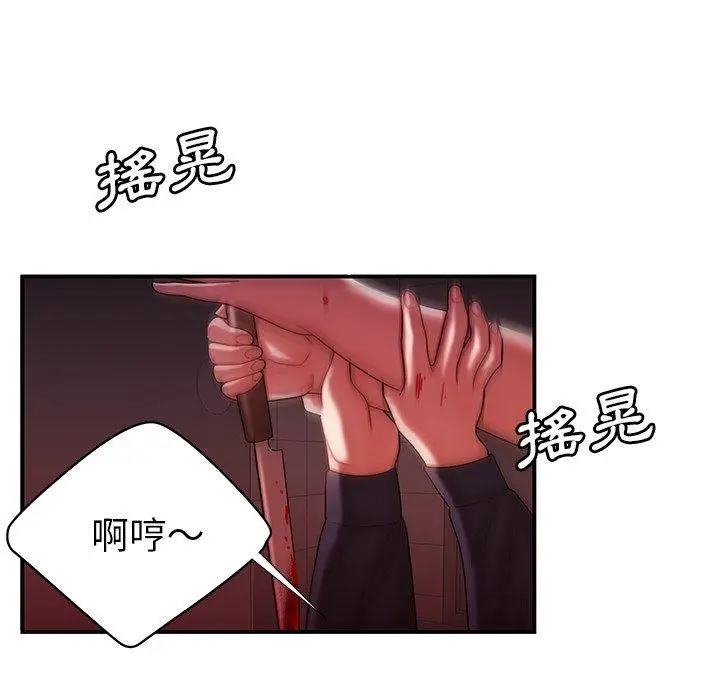 漫画《绝命陷阱》第48话第22张图