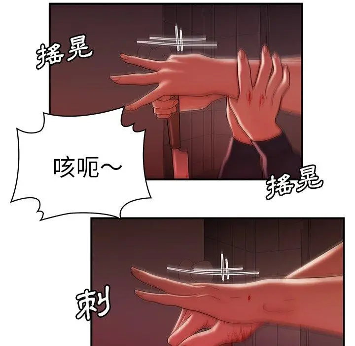漫画《绝命陷阱》第48话第23张图