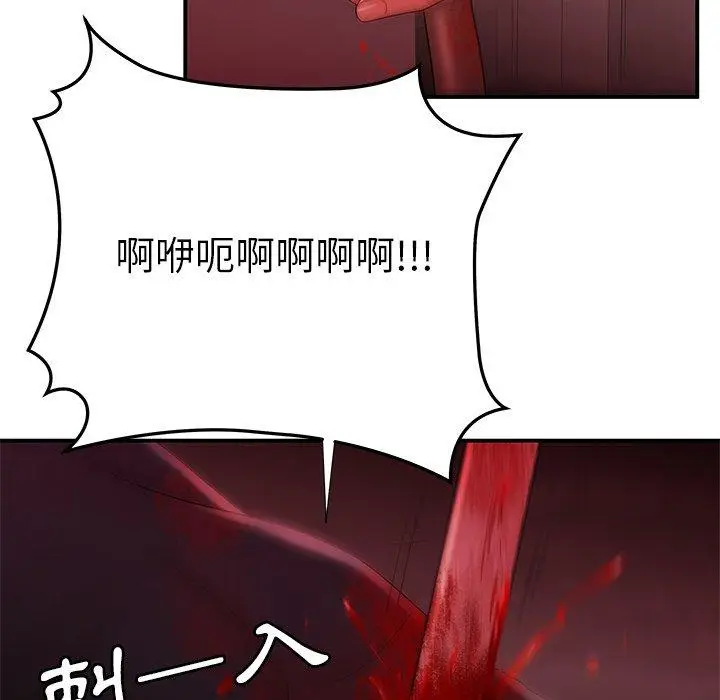 漫画《绝命陷阱》第48话第24张图