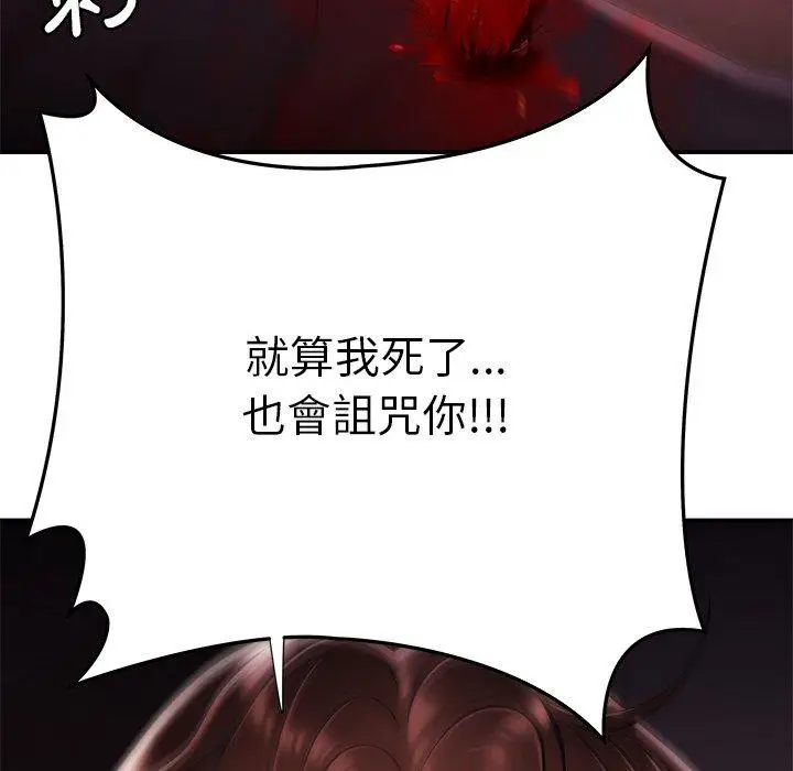 漫画《绝命陷阱》第48话第25张图