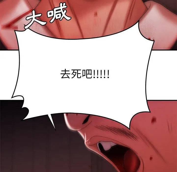漫画《绝命陷阱》第48话第27张图