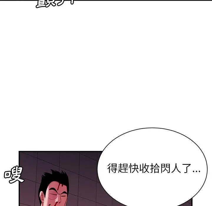 漫画《绝命陷阱》第48话第29张图