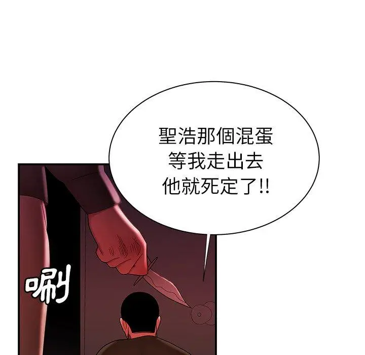 漫画《绝命陷阱》第48话第31张图