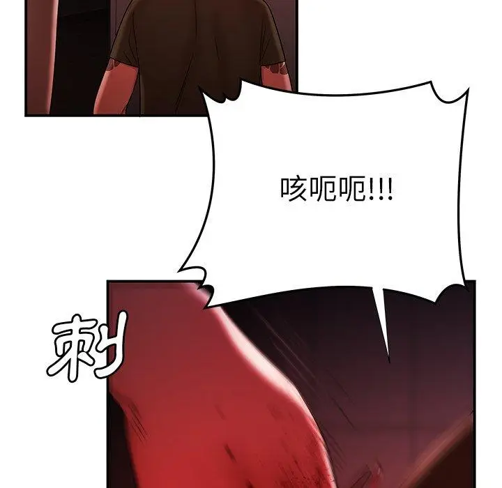 漫画《绝命陷阱》第48话第32张图