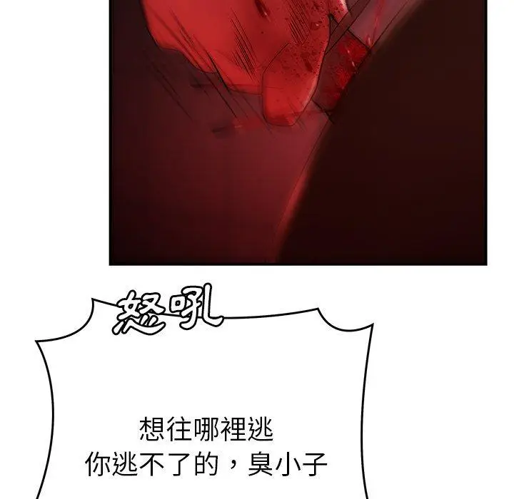 漫画《绝命陷阱》第48话第33张图