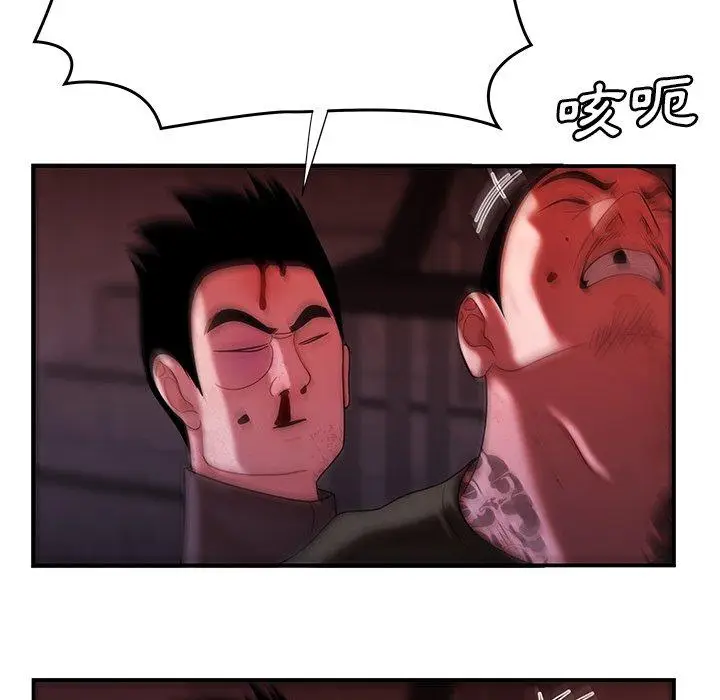 漫画《绝命陷阱》第48话第34张图