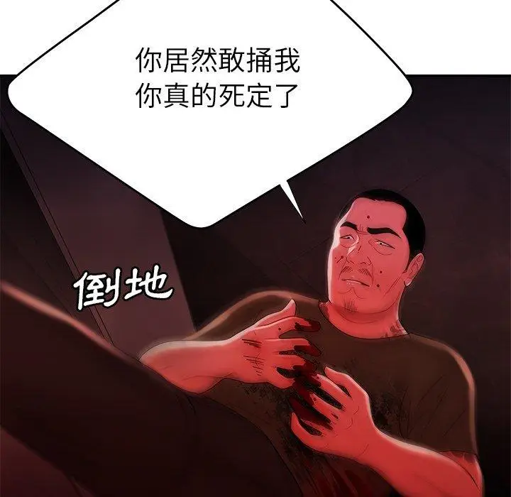 漫画《绝命陷阱》第48话第36张图
