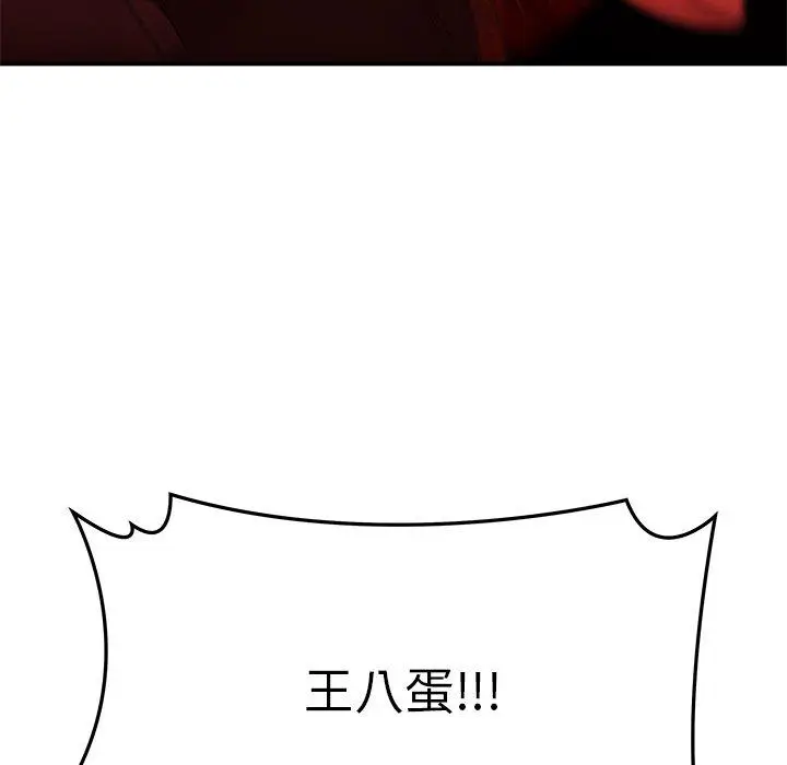 漫画《绝命陷阱》第48话第37张图