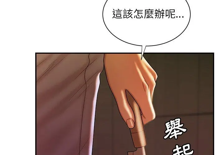 漫画《绝命陷阱》第48话第4张图