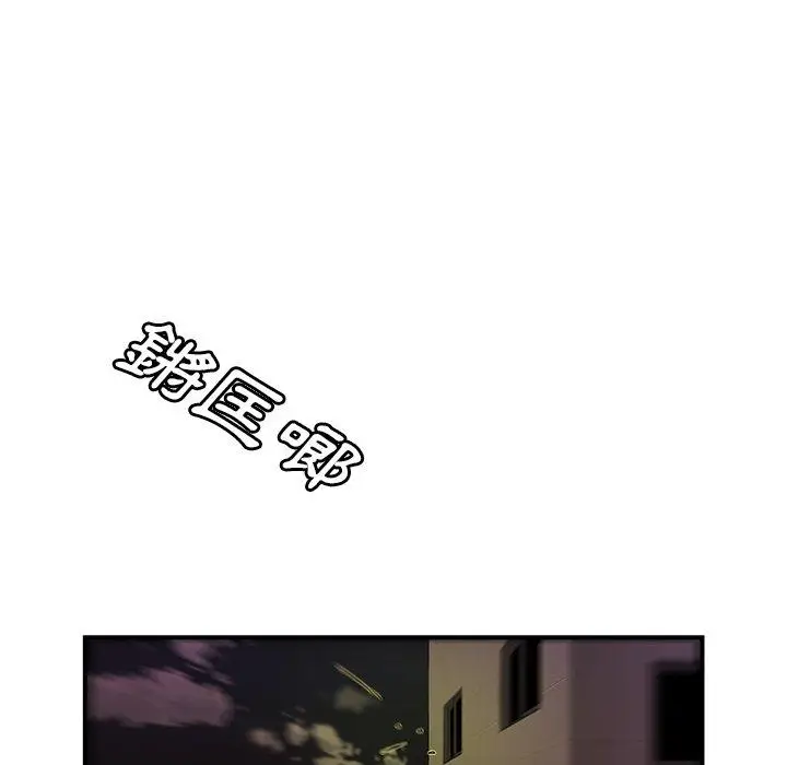 漫画《绝命陷阱》第48话第43张图