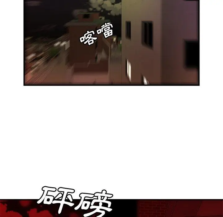 漫画《绝命陷阱》第48话第44张图