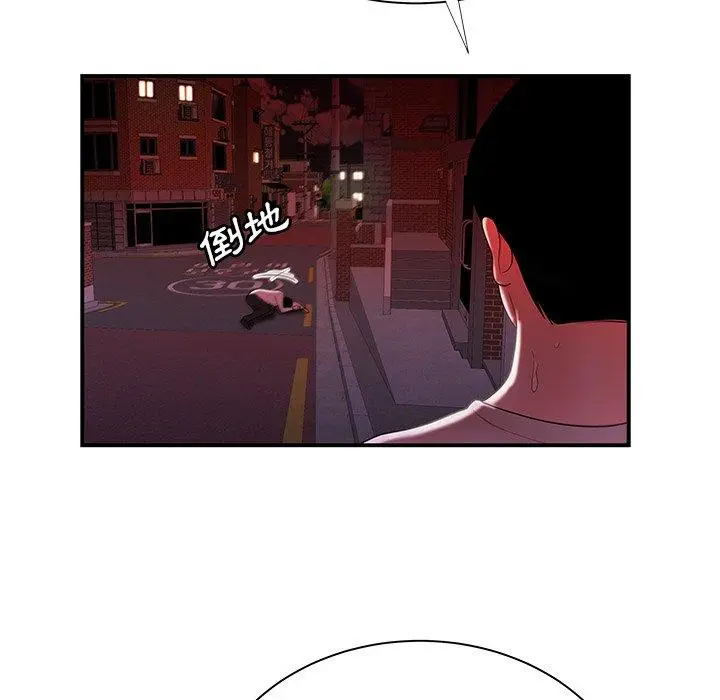 漫画《绝命陷阱》第48话第47张图