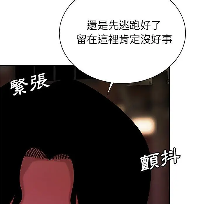 漫画《绝命陷阱》第48话第48张图